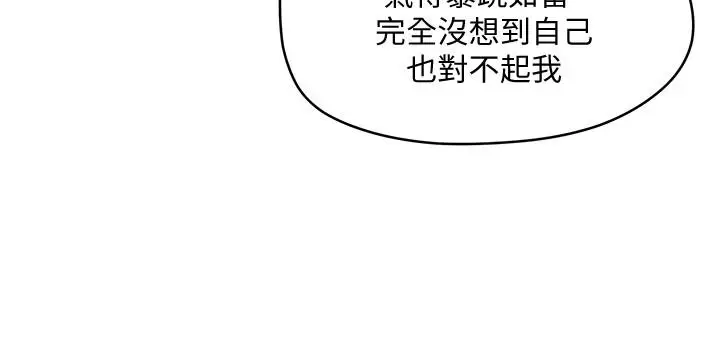 漫画《夏日深处》第4话第20张图