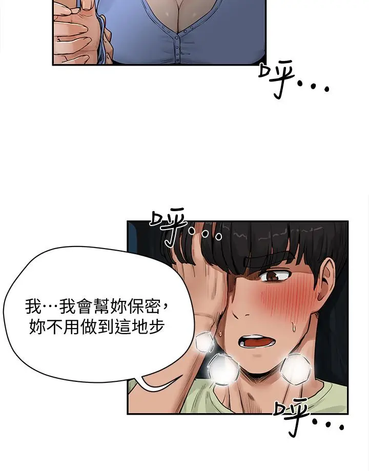 漫画《夏日深处》第4话第23张图