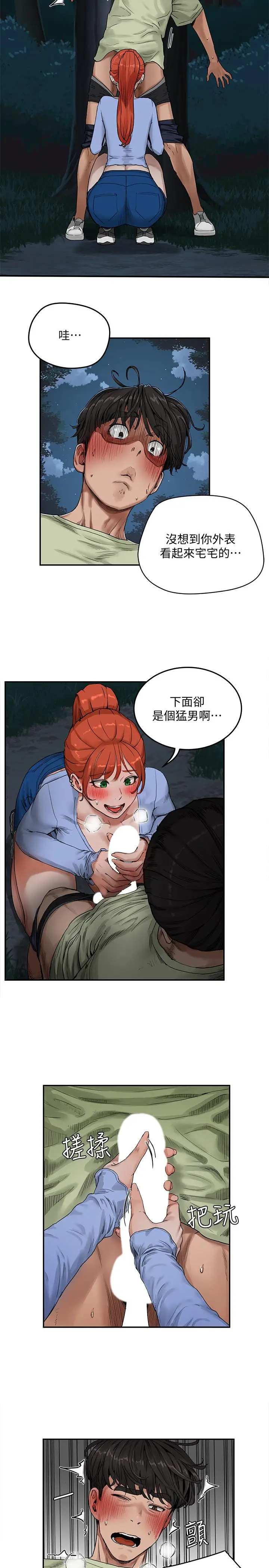 漫画《夏日深处》第4话第25张图