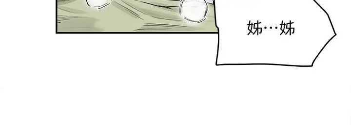 漫画《夏日深处》第4话第26张图