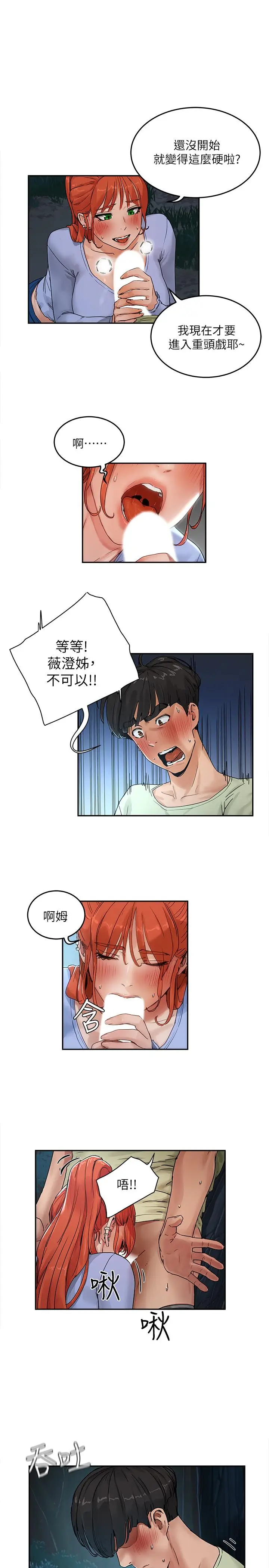漫画《夏日深处》第4话第27张图