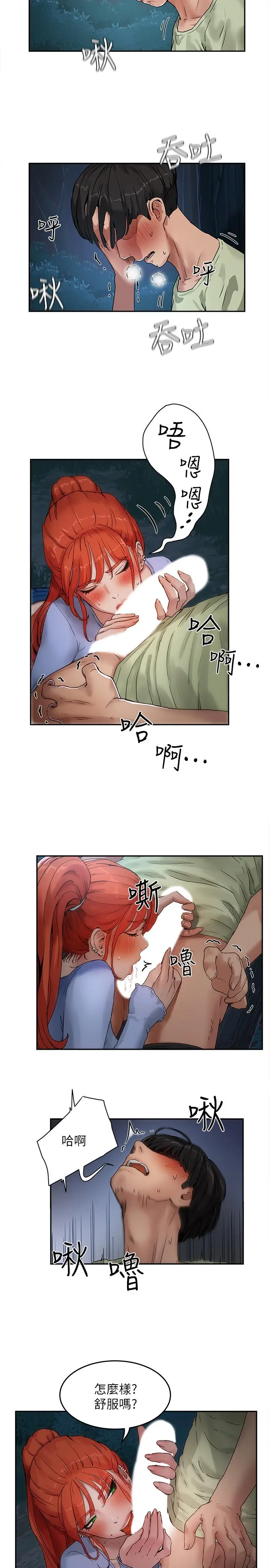 漫画《夏日深处》第4话第28张图