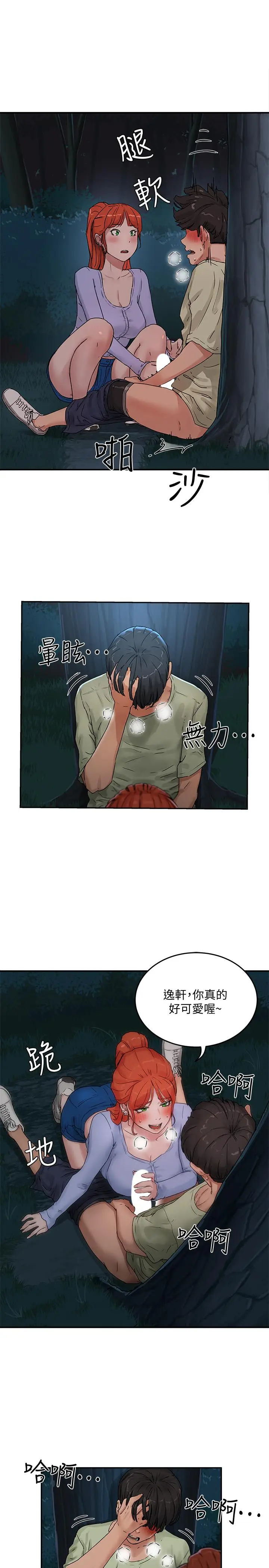 漫画《夏日深处》第4话第30张图