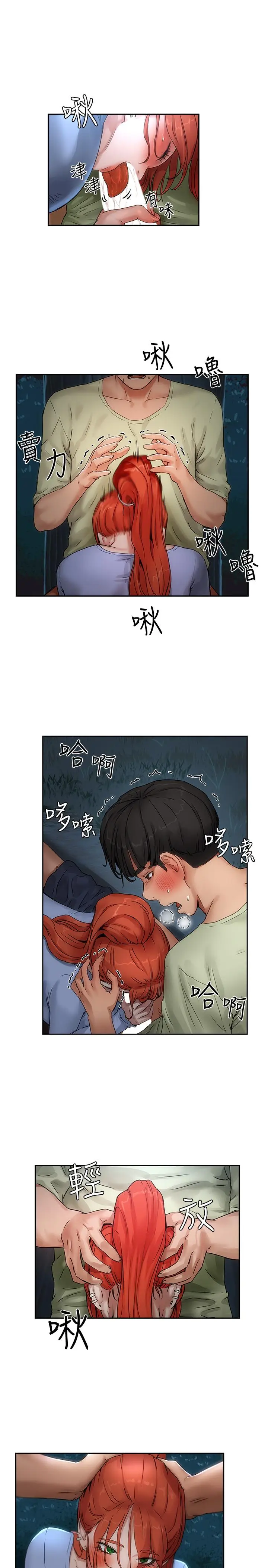 漫画《夏日深处》第4话第32张图