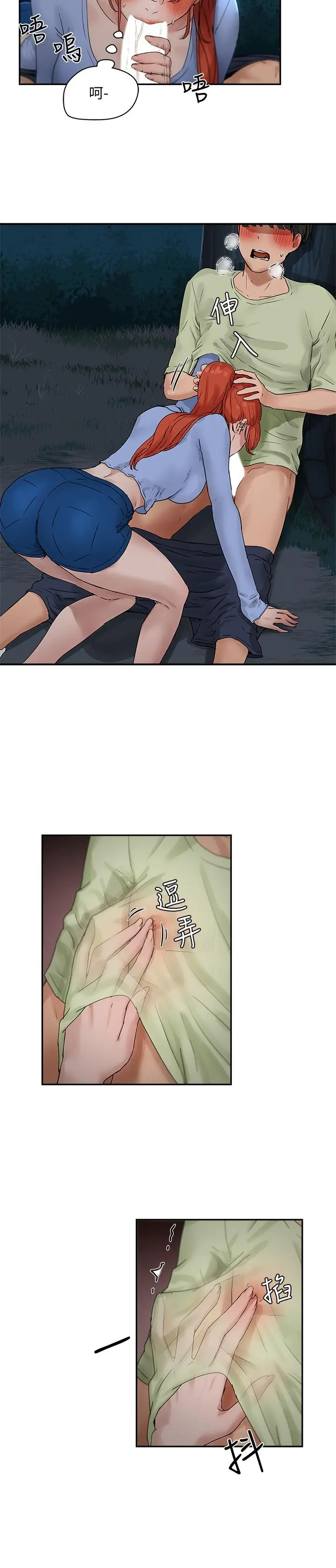 漫画《夏日深处》第4话第33张图