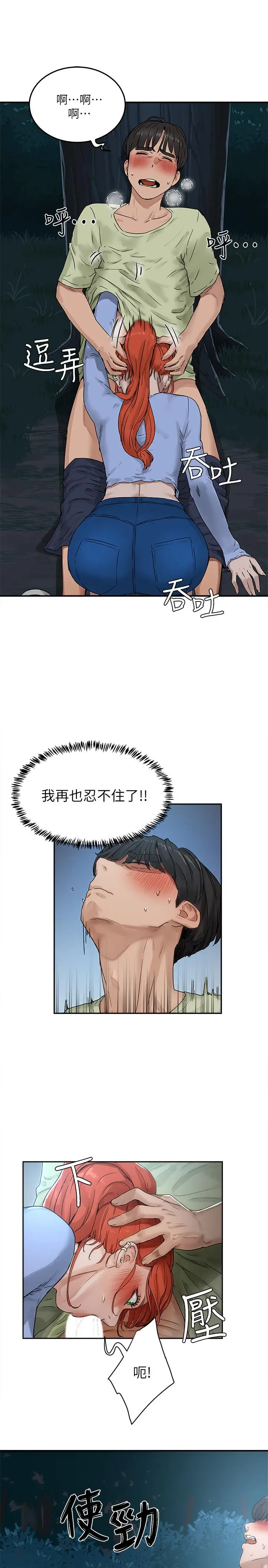 漫画《夏日深处》第4话第34张图