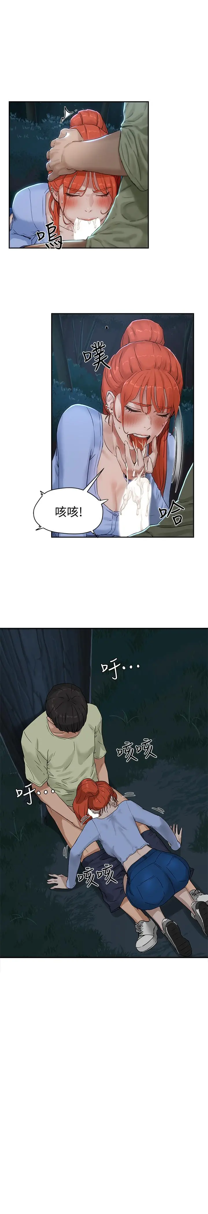 漫画《夏日深处》第4话第36张图