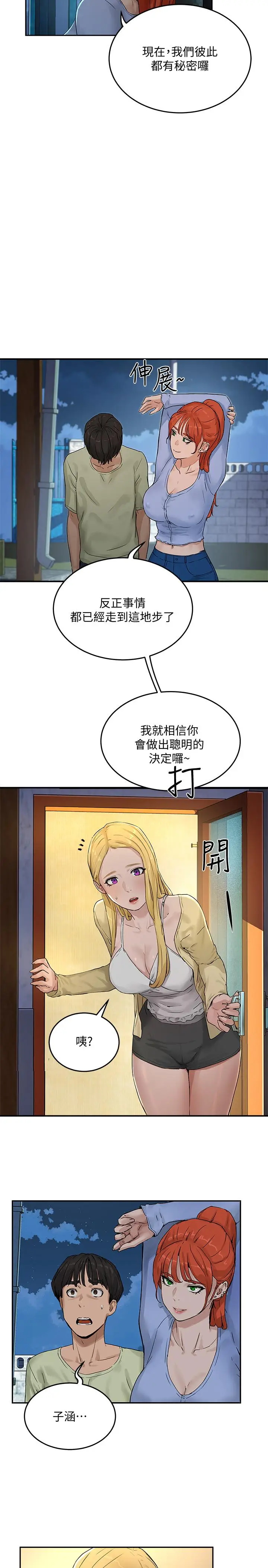 漫画《夏日深处》第4话第39张图