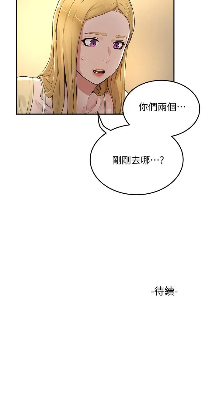 漫画《夏日深处》第4话第40张图