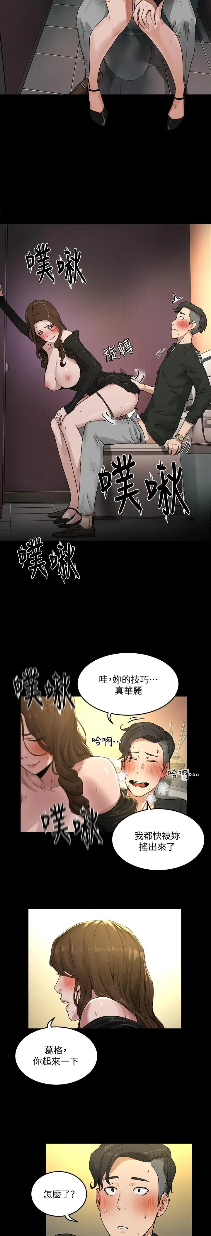 漫画《夏日深处》第4话第9张图