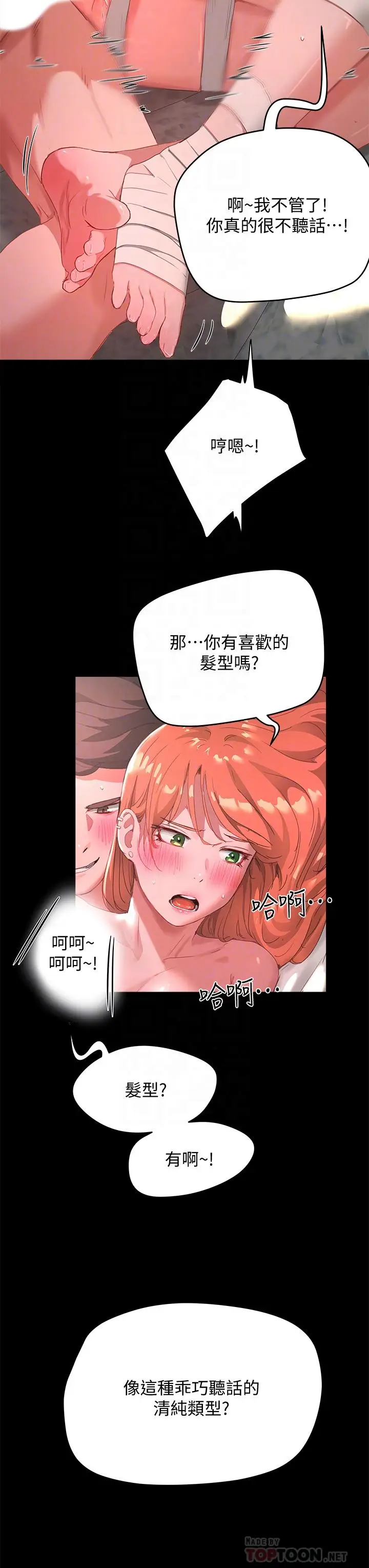 漫画《夏日深处》第26话第10张图