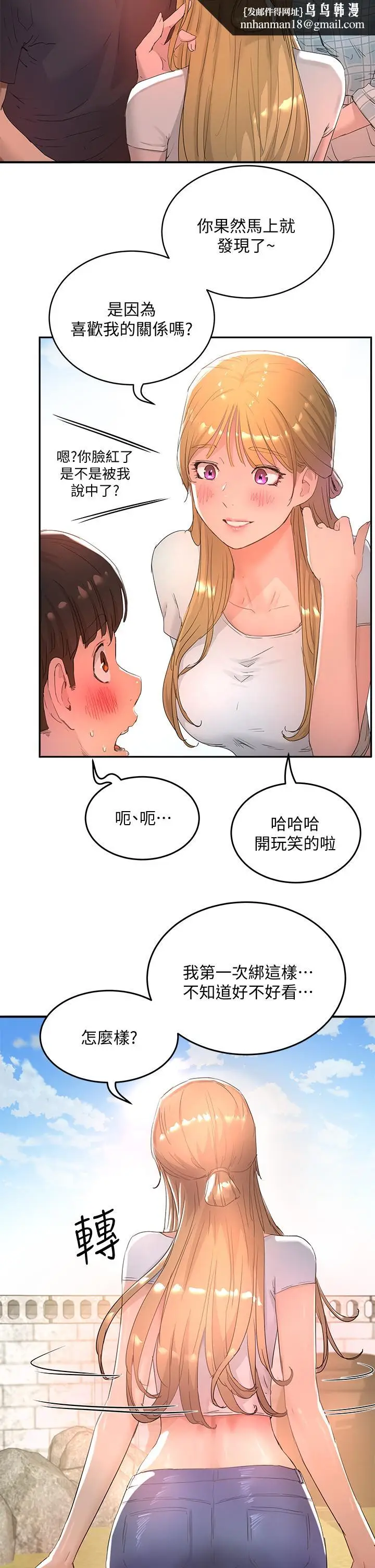 漫画《夏日深处》第26话第22张图