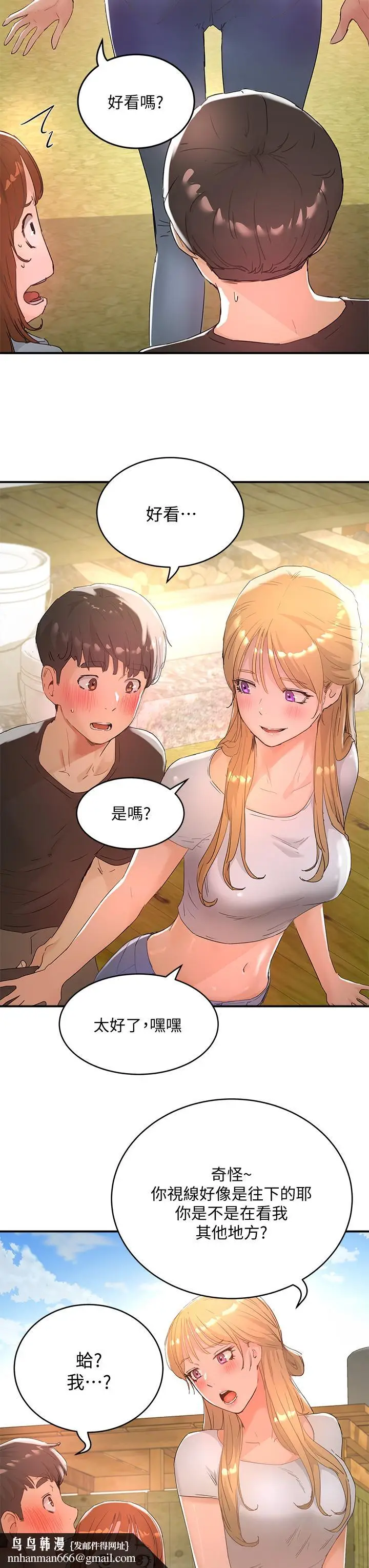 漫画《夏日深处》第26话第23张图