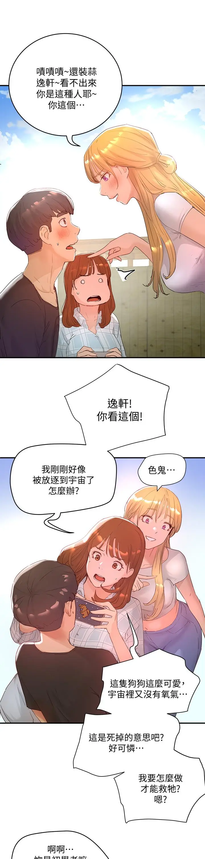 漫画《夏日深处》第26话第25张图