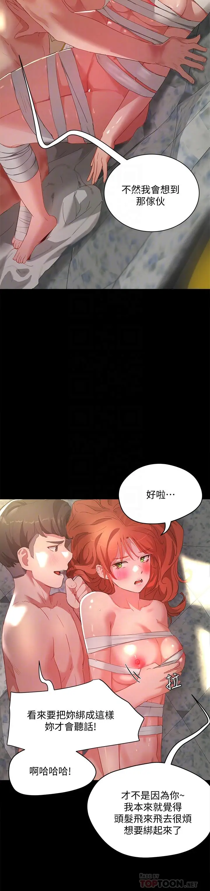 漫画《夏日深处》第26话第6张图