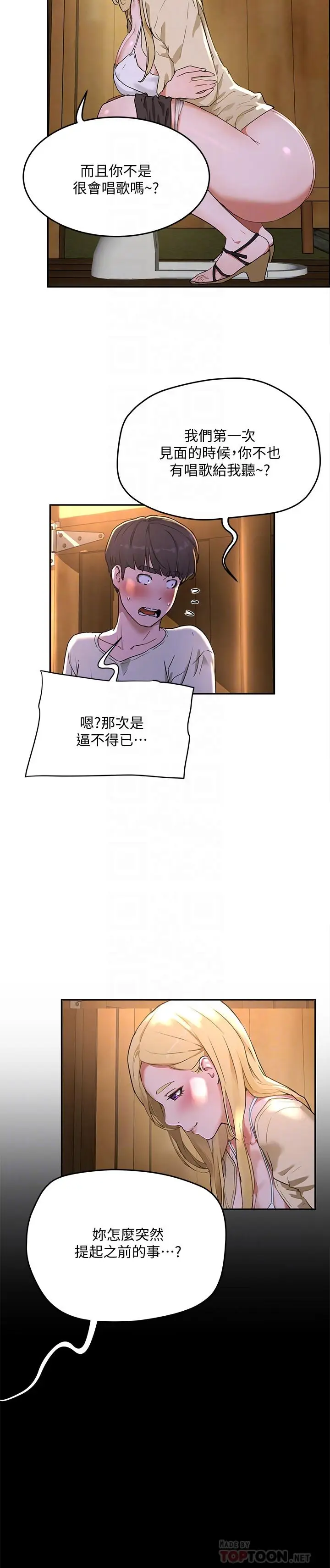 漫画《夏日深处》第5话第12张图