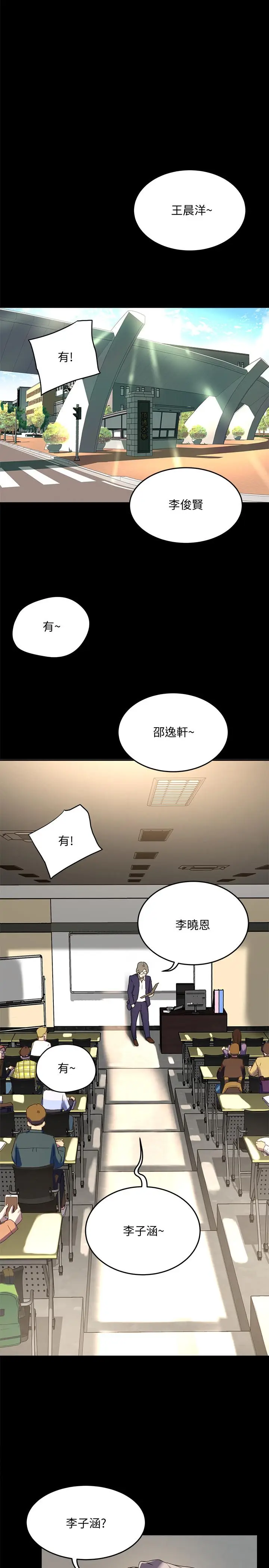 漫画《夏日深处》第5话第13张图