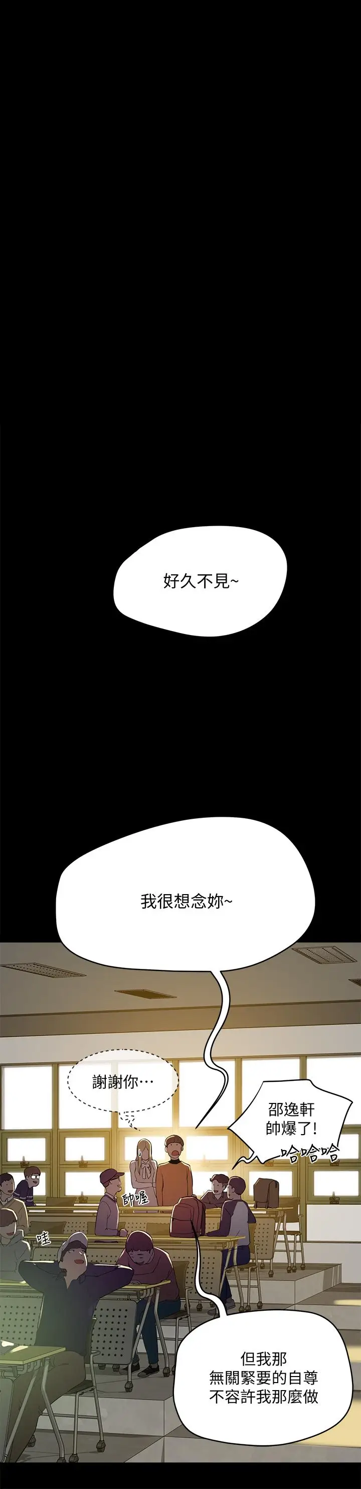 漫画《夏日深处》第5话第25张图