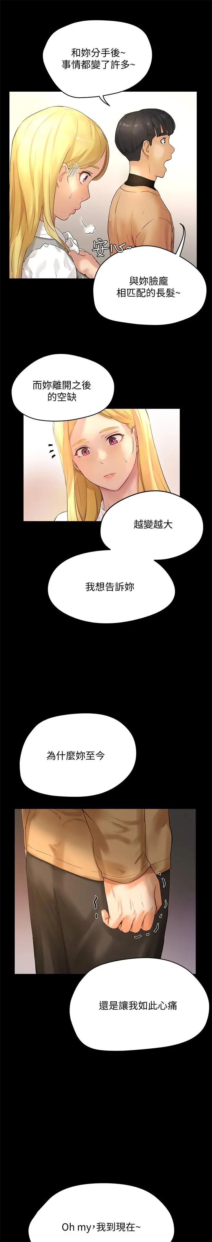 漫画《夏日深处》第5话第26张图