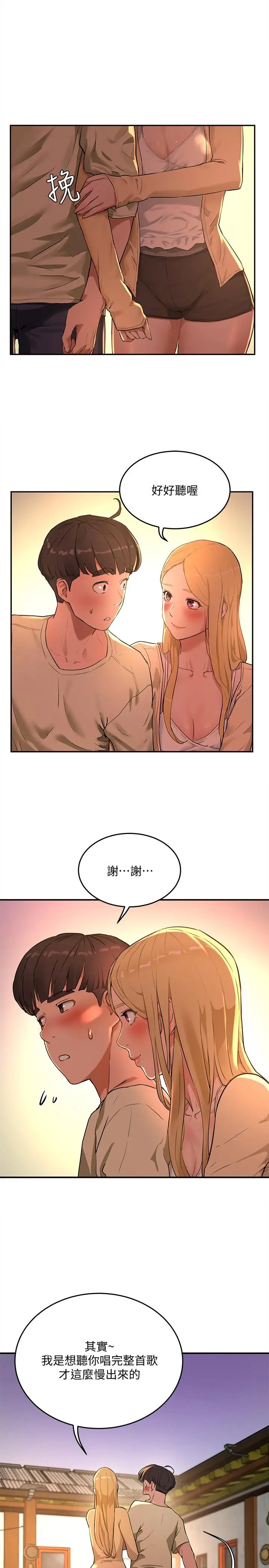漫画《夏日深处》第5话第29张图