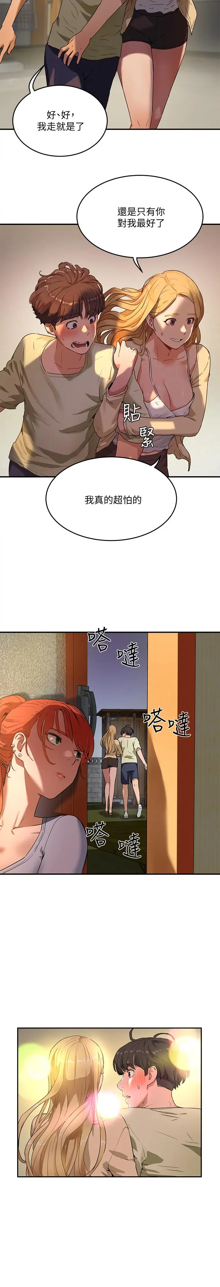 漫画《夏日深处》第5话第5张图
