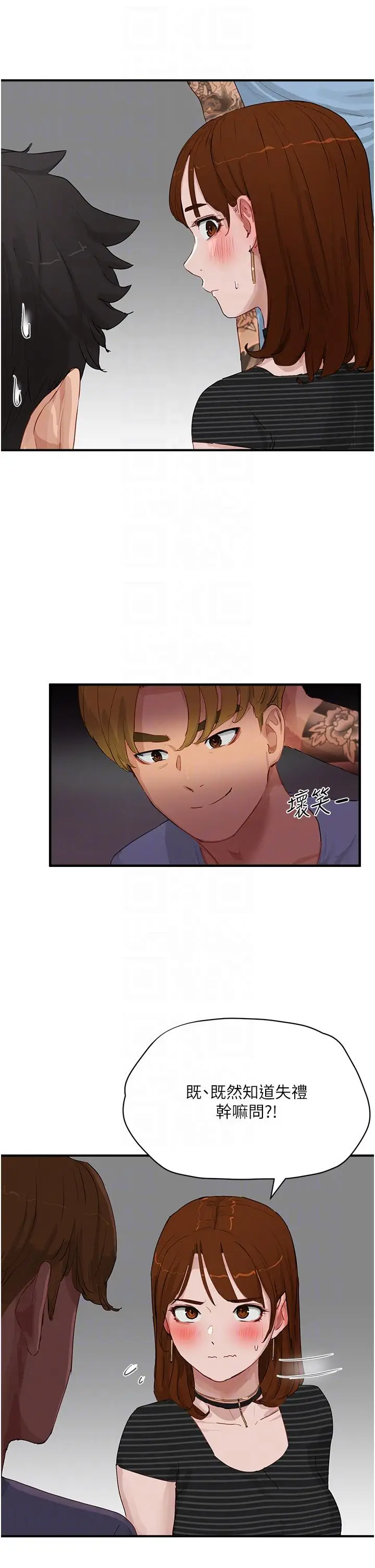 漫画《夏日深处》第67话第26张图