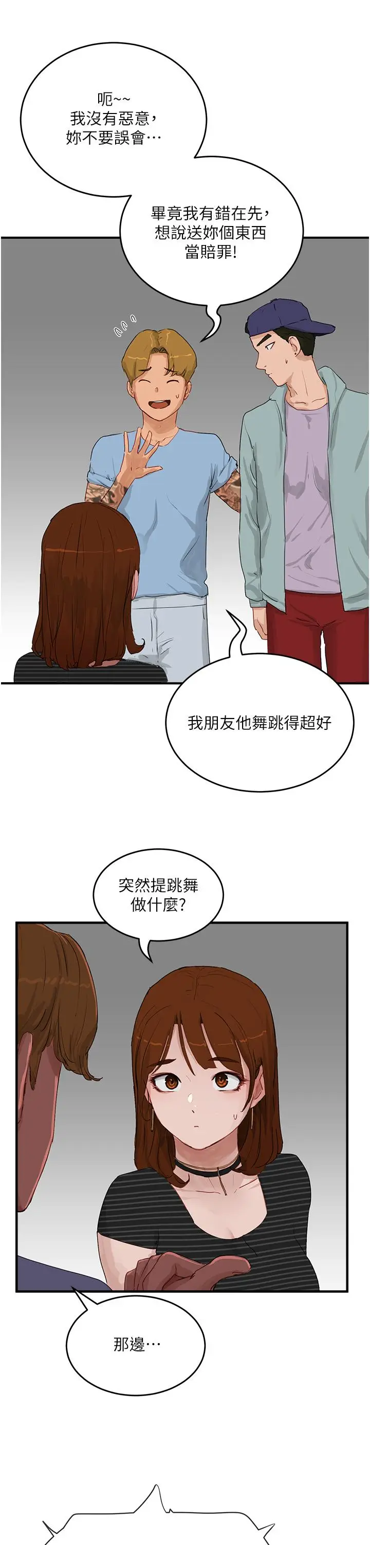 漫画《夏日深处》第67话第27张图