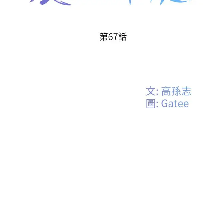 漫画《夏日深处》第67话第8张图