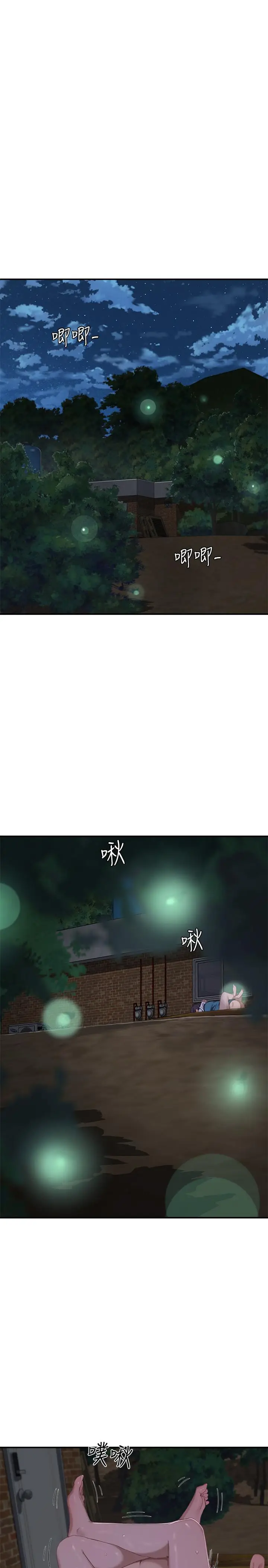 漫画《夏日深处》第13话第11张图