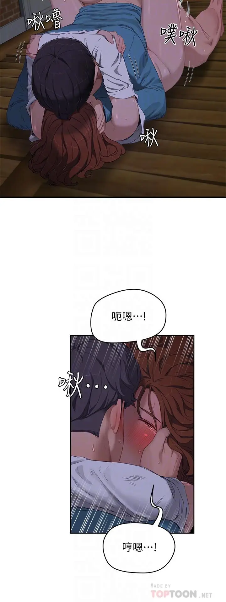 漫画《夏日深处》第13话第12张图