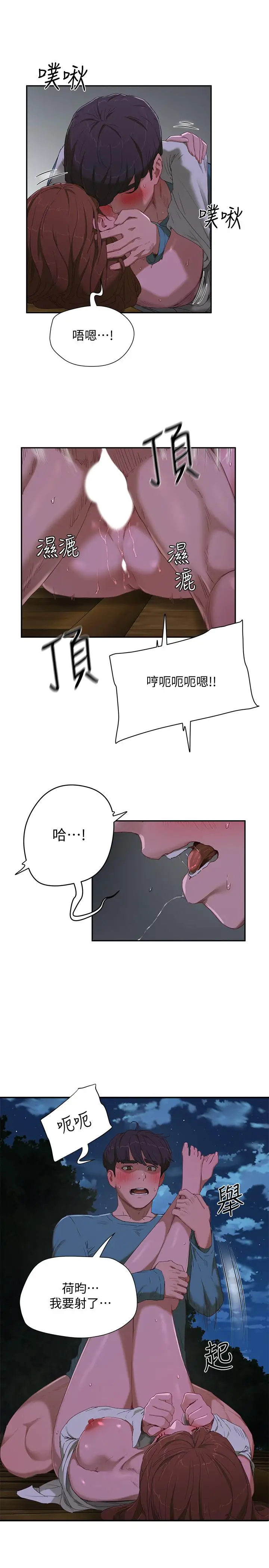 漫画《夏日深处》第13话第13张图