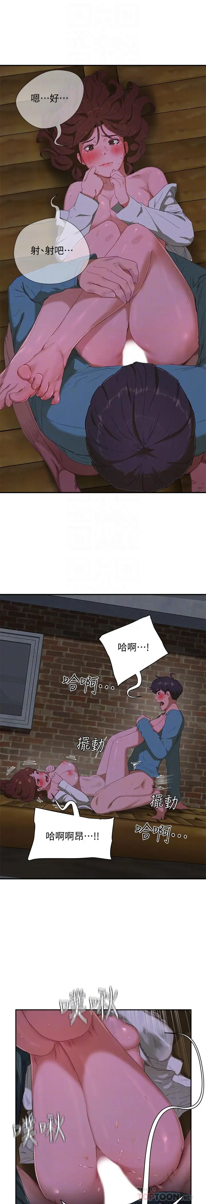 漫画《夏日深处》第13话第14张图