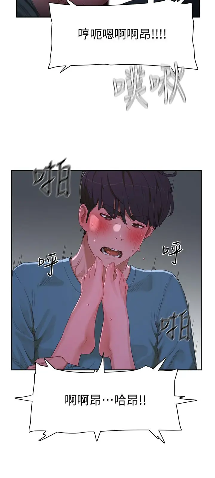 漫画《夏日深处》第13话第15张图