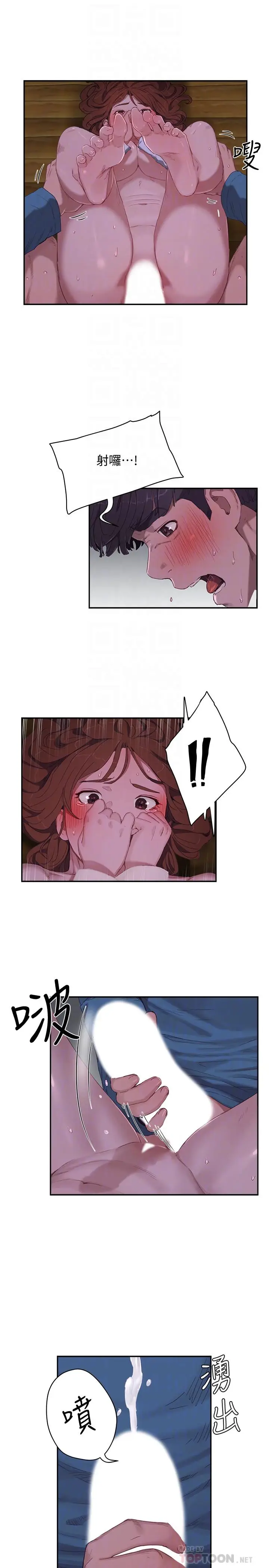 漫画《夏日深处》第13话第16张图