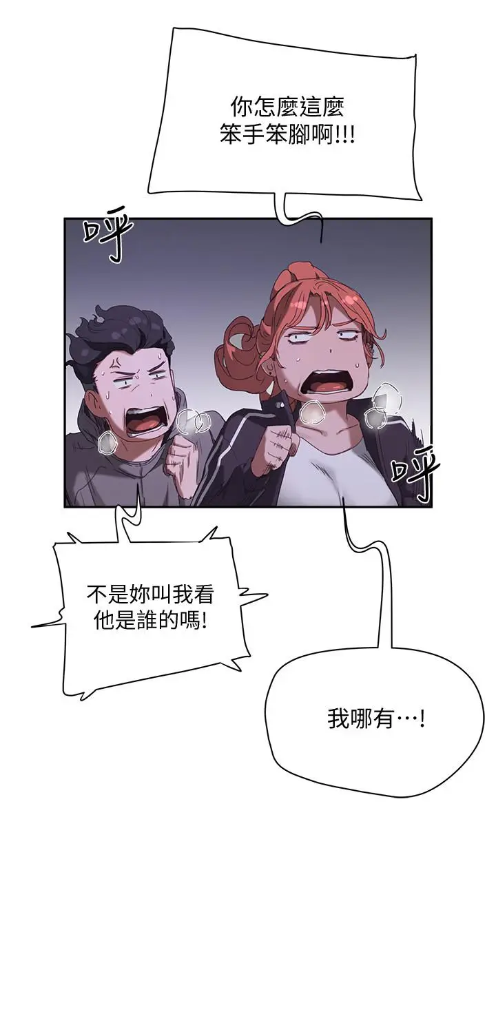 漫画《夏日深处》第13话第21张图