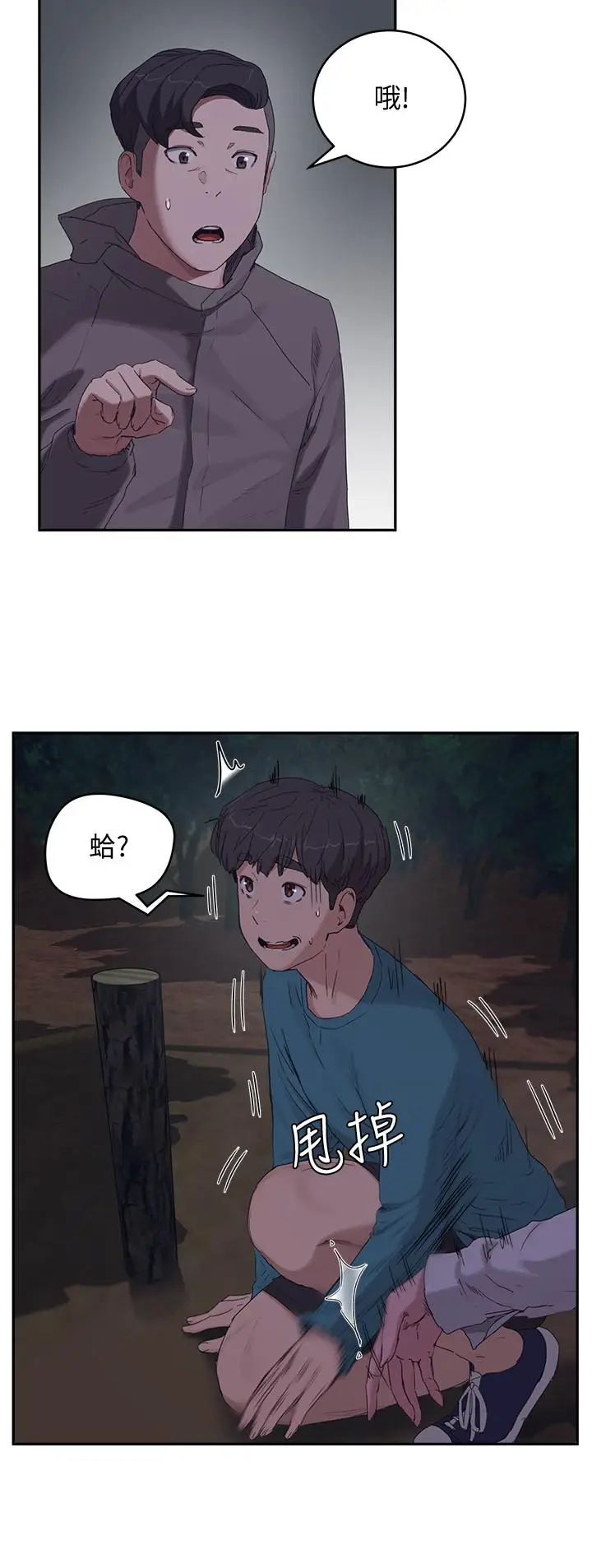漫画《夏日深处》第13话第24张图