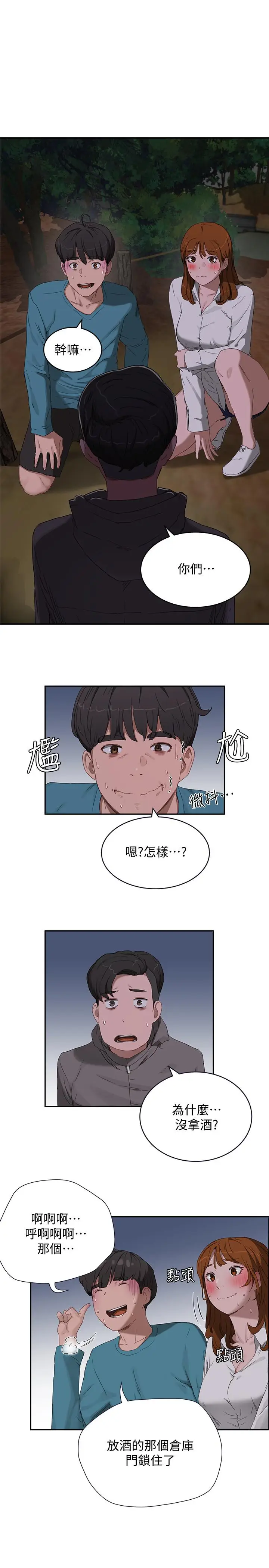 漫画《夏日深处》第13话第25张图