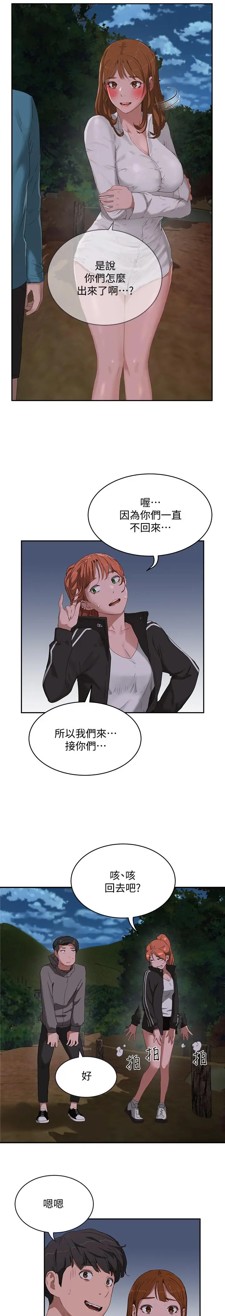 漫画《夏日深处》第13话第26张图