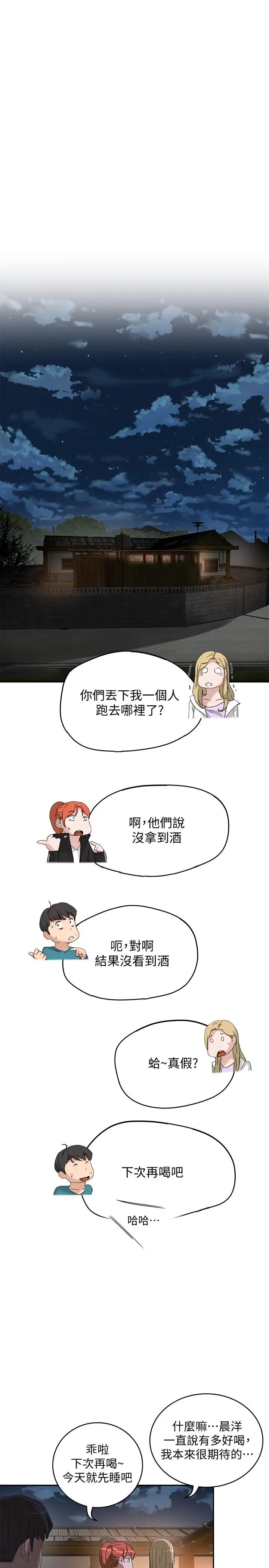 漫画《夏日深处》第13话第28张图