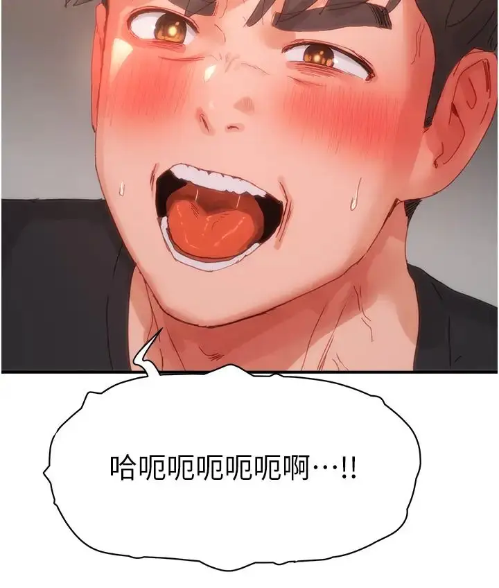 漫画《夏日深处》第80话第13张图