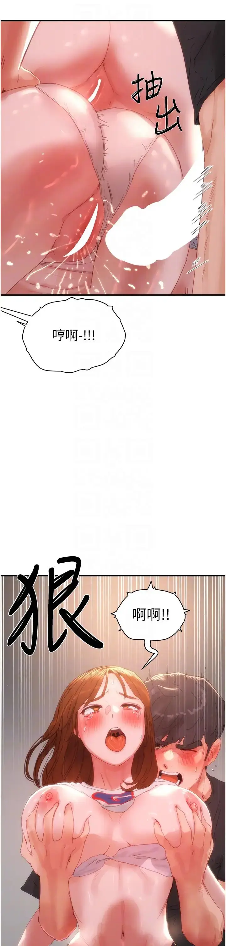 漫画《夏日深处》第80话第14张图