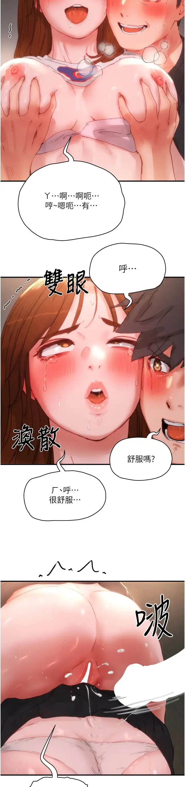 漫画《夏日深处》第80话第16张图