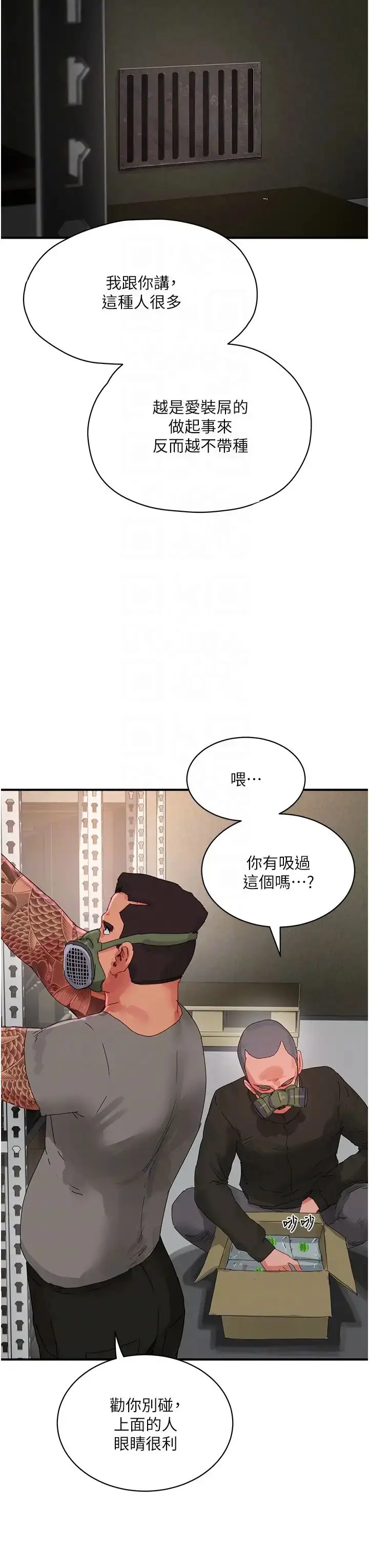 漫画《夏日深处》第80话第24张图