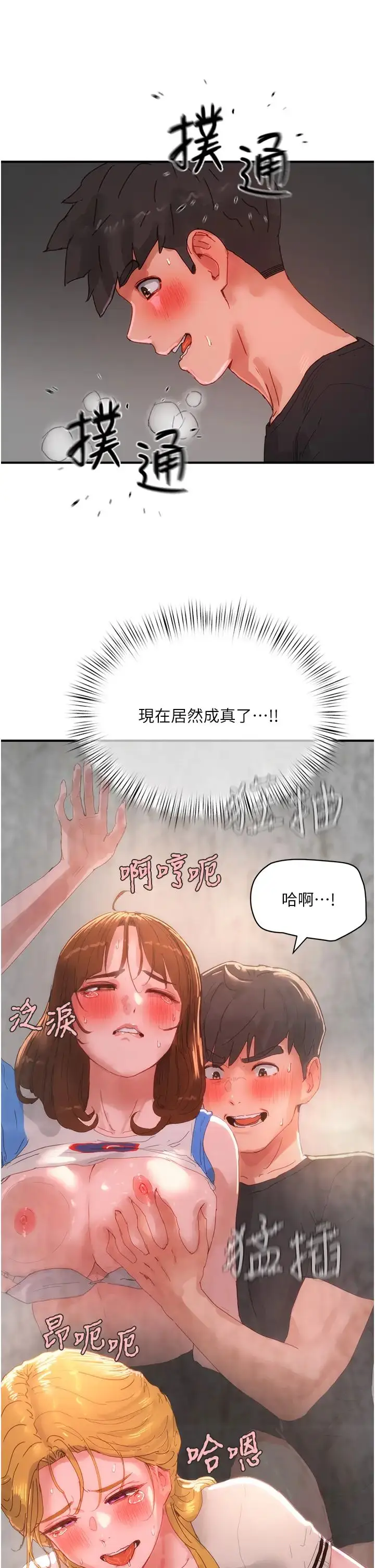 漫画《夏日深处》第80话第9张图