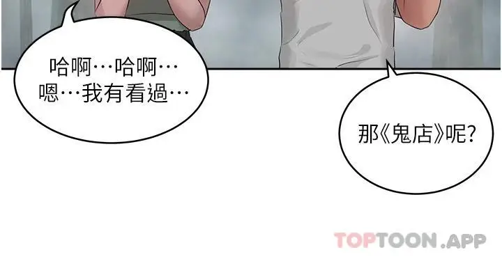 漫画《夏日深处》第40话第11张图