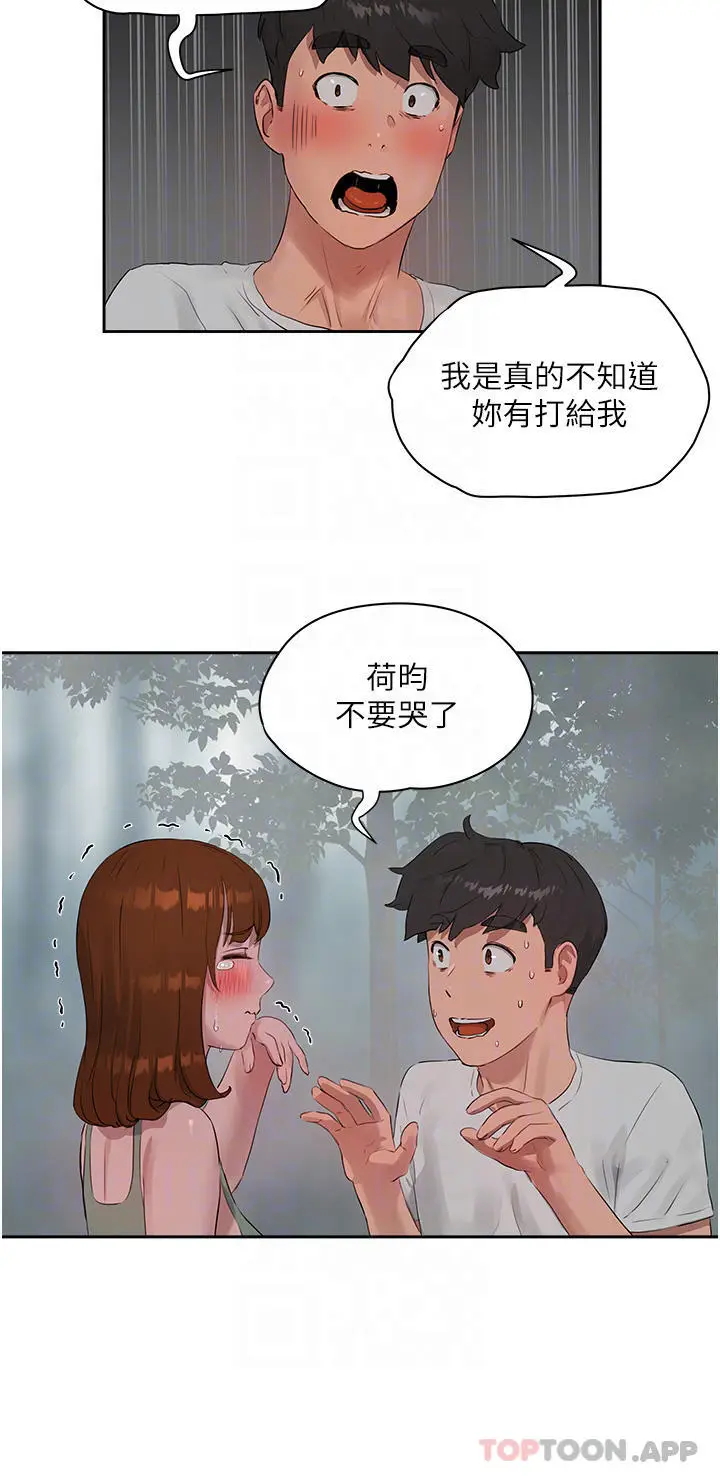 漫画《夏日深处》第40话第14张图