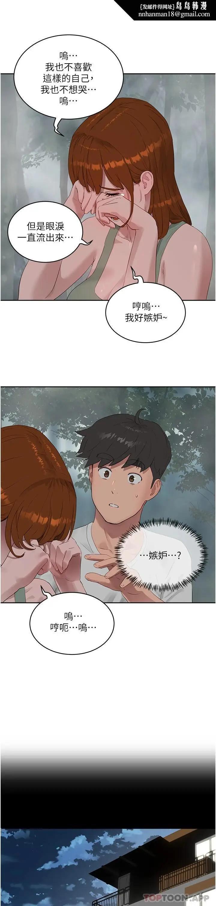 漫画《夏日深处》第40话第15张图