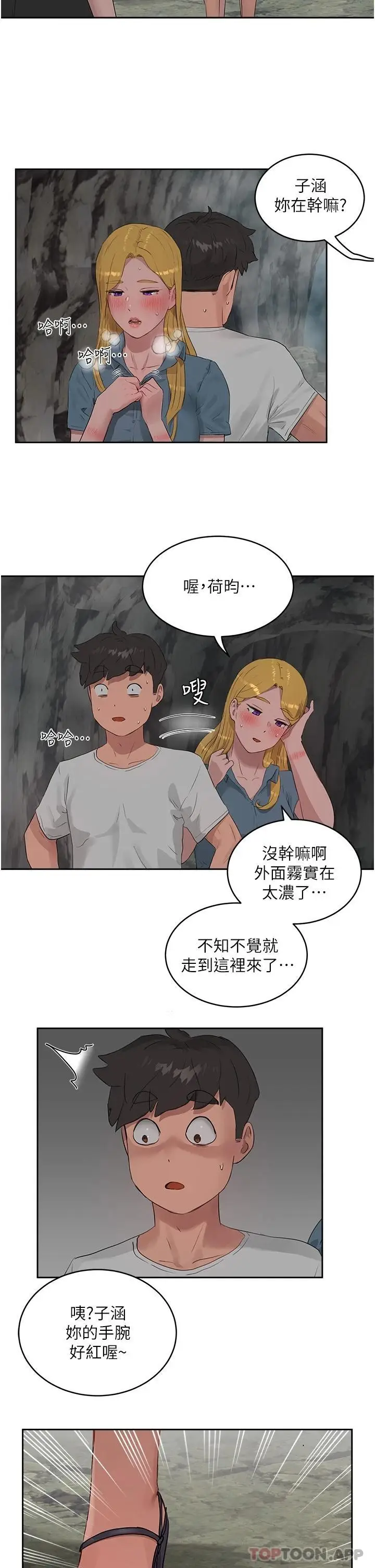 漫画《夏日深处》第40话第2张图