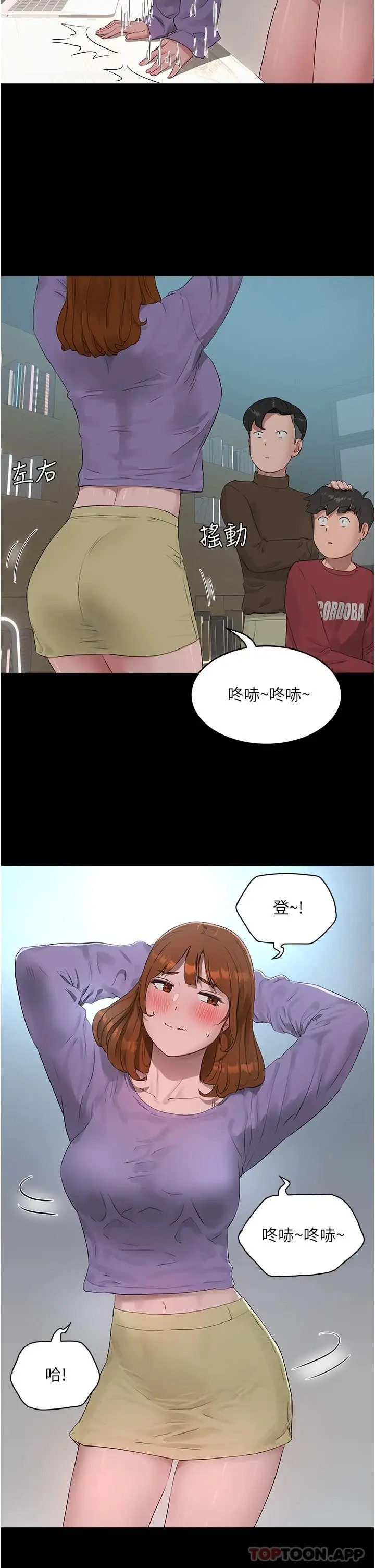 漫画《夏日深处》第40话第22张图