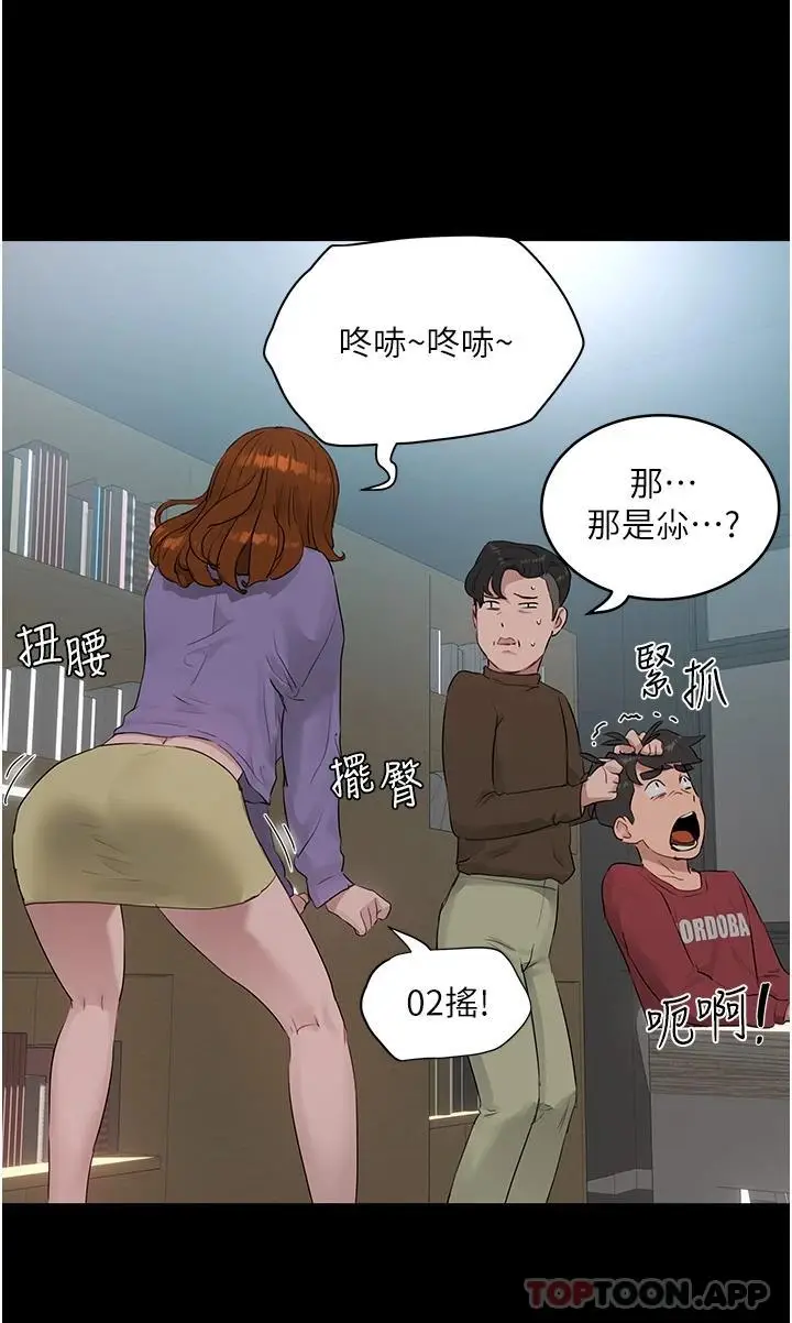 漫画《夏日深处》第40话第23张图